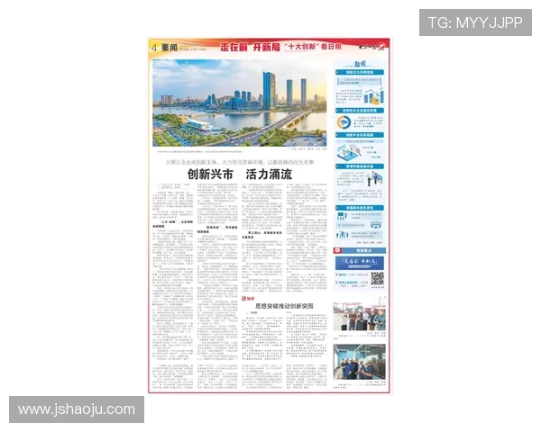 围绕布拉德福德俱乐部发展历程与城市文化影响的深度观察解析变迁 围绕布拉德福德俱乐部发展历程与城市文化影响的深度观察解析变迁