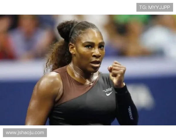 网球界新星崛起 小威廉姆斯宣布退役引发全球关注